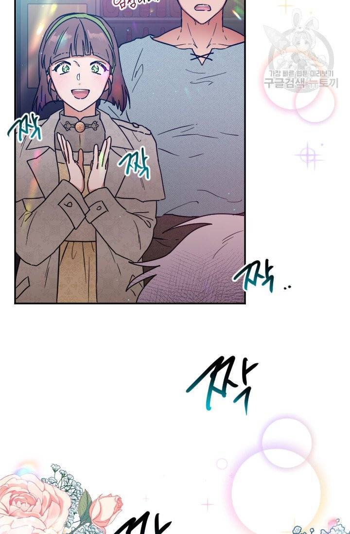 레이디 베이비 110화 5