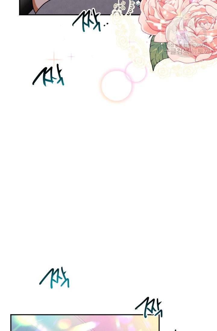 레이디 베이비 110화 7