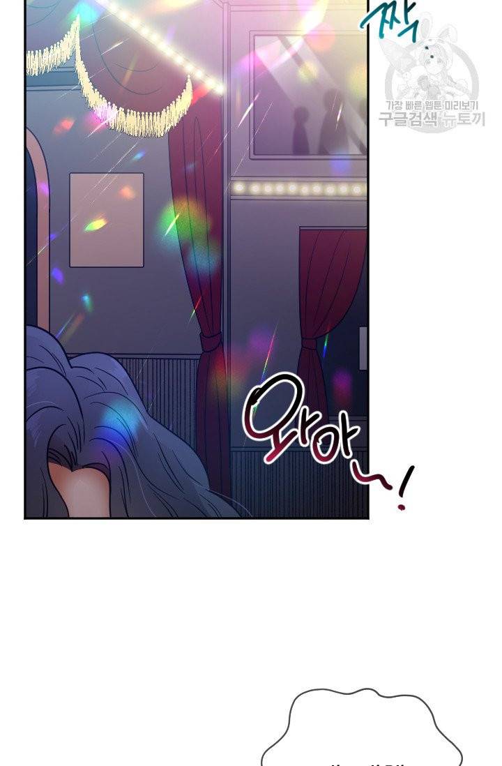 레이디 베이비 110화 8