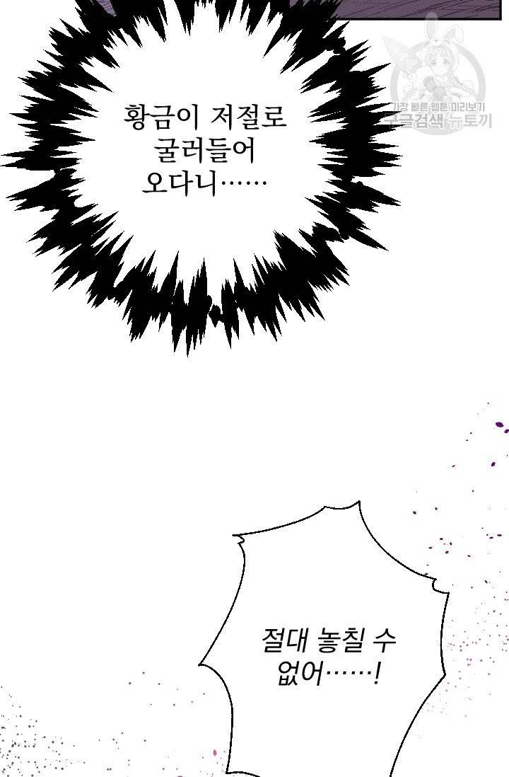 레이디 베이비 110화 10