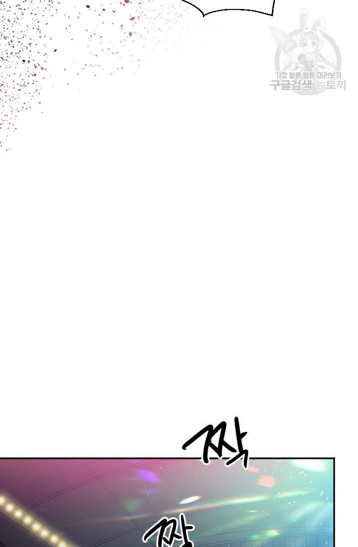 레이디 베이비 110화 11