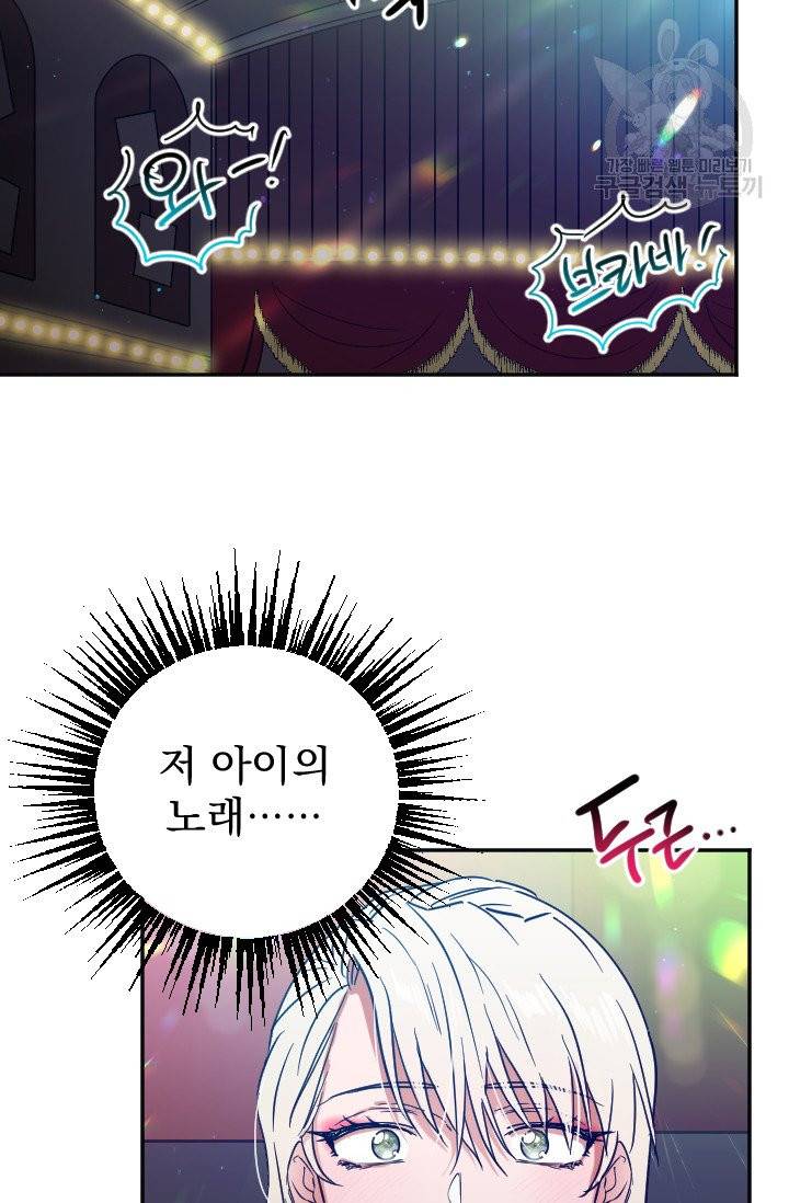 레이디 베이비 110화 12