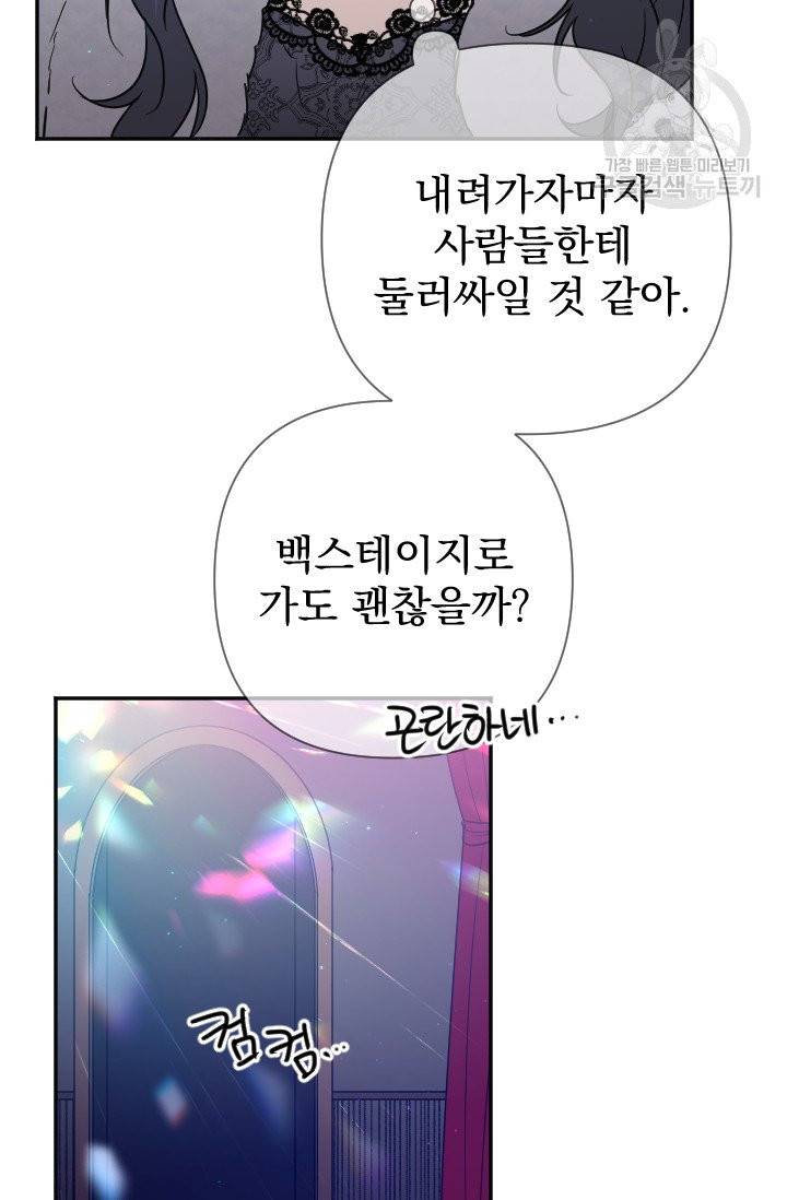 레이디 베이비 110화 15