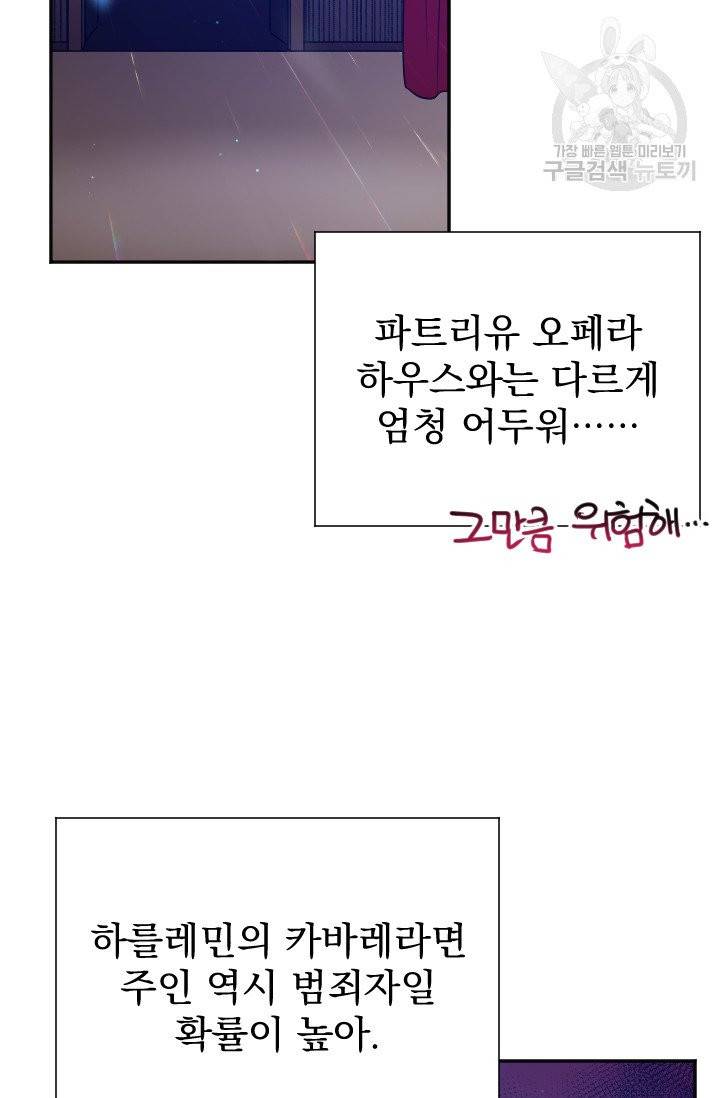 레이디 베이비 110화 16