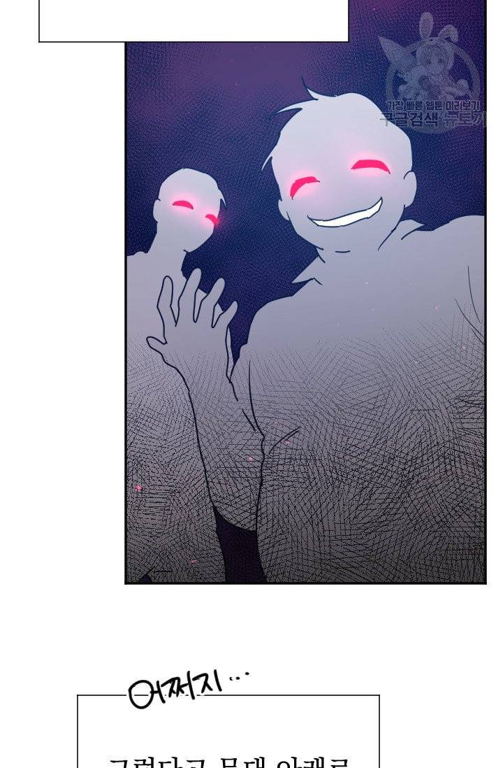 레이디 베이비 110화 17