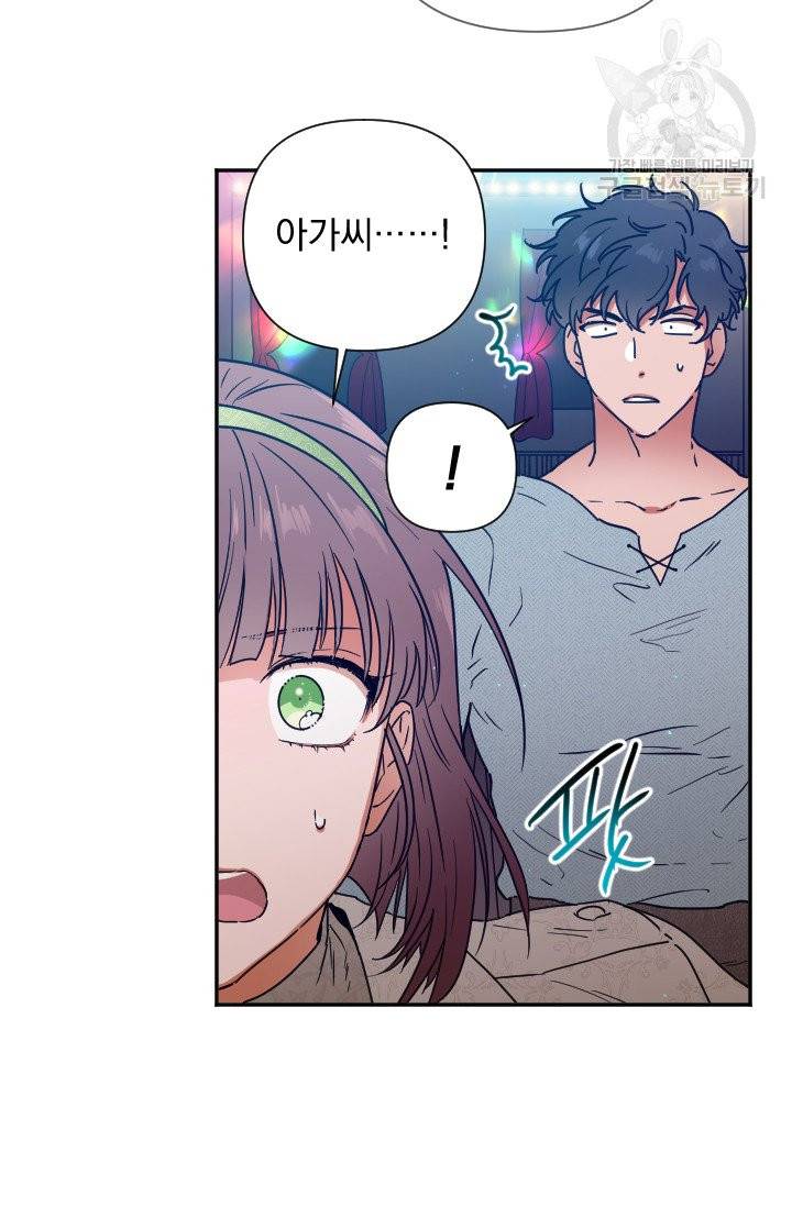 레이디 베이비 110화 19