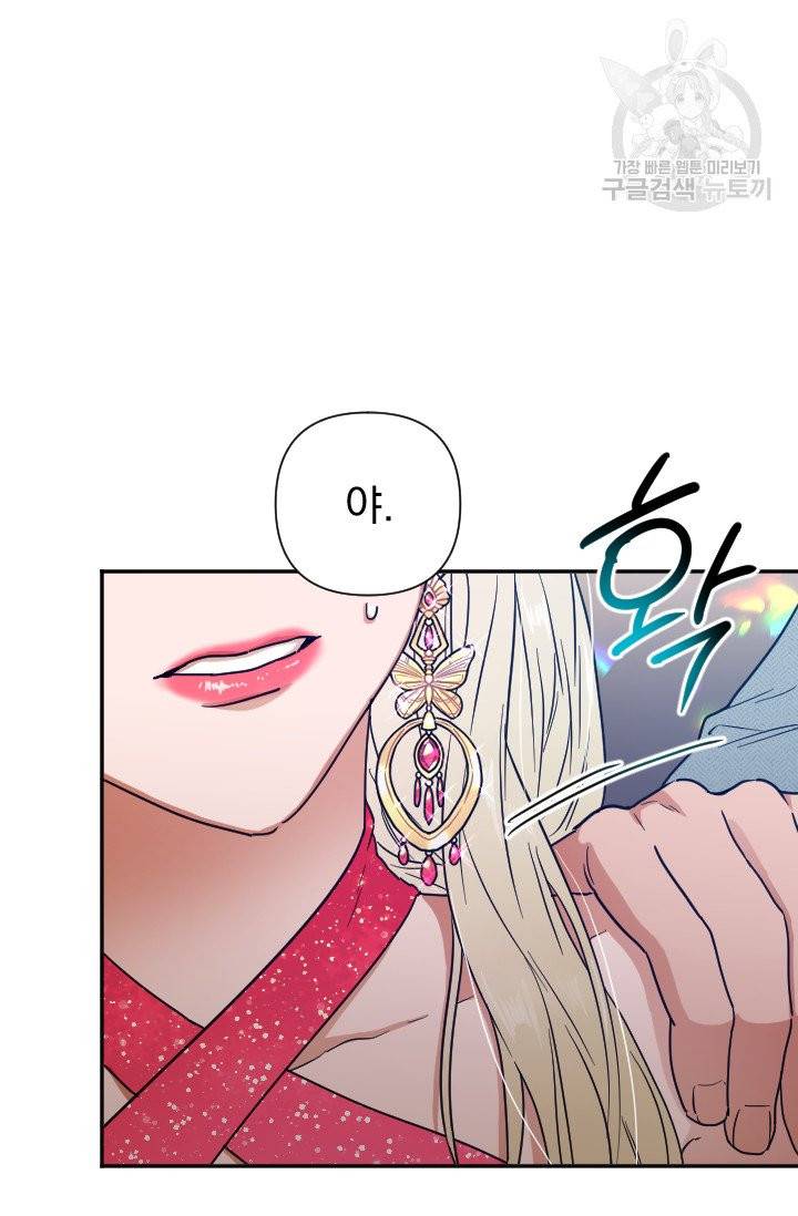레이디 베이비 110화 23