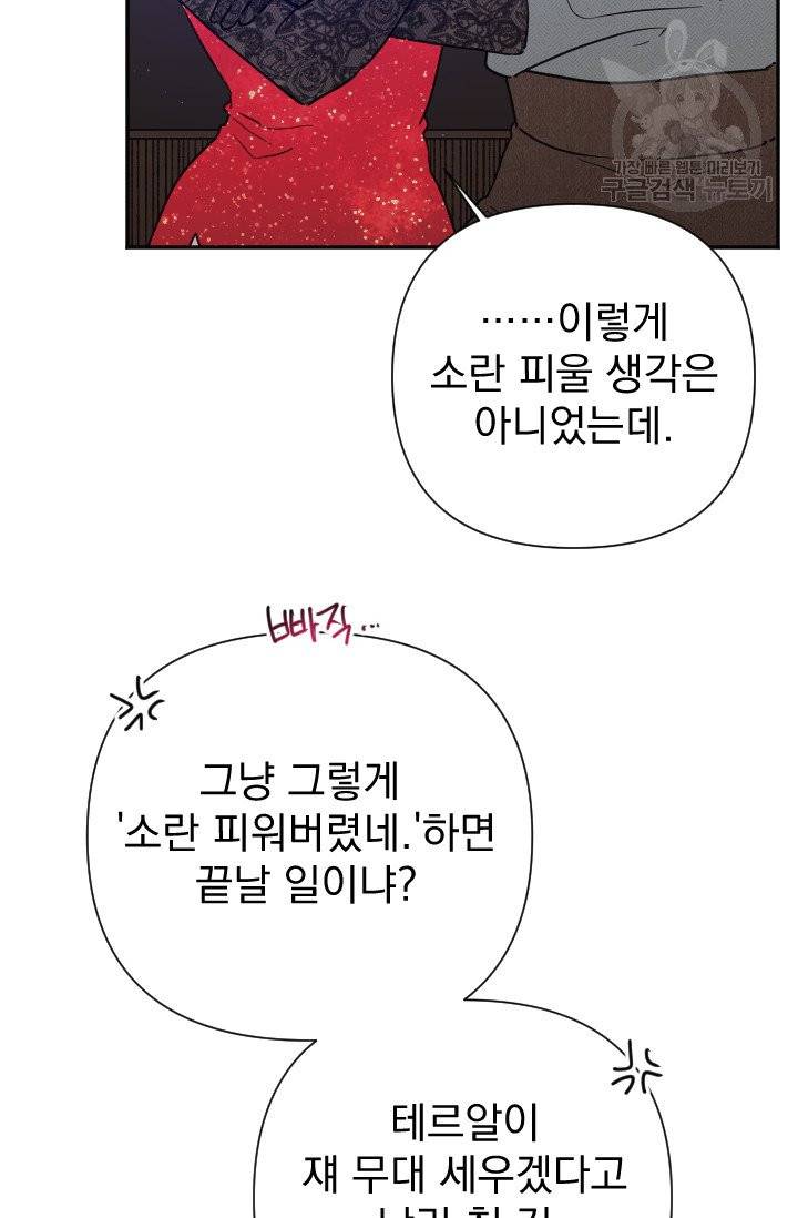 레이디 베이비 110화 25