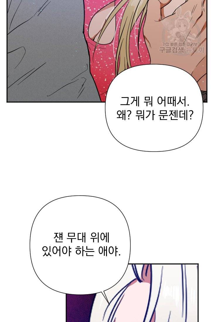 레이디 베이비 110화 27