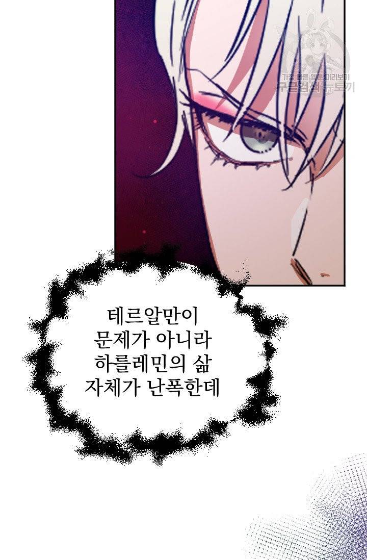 레이디 베이비 110화 28