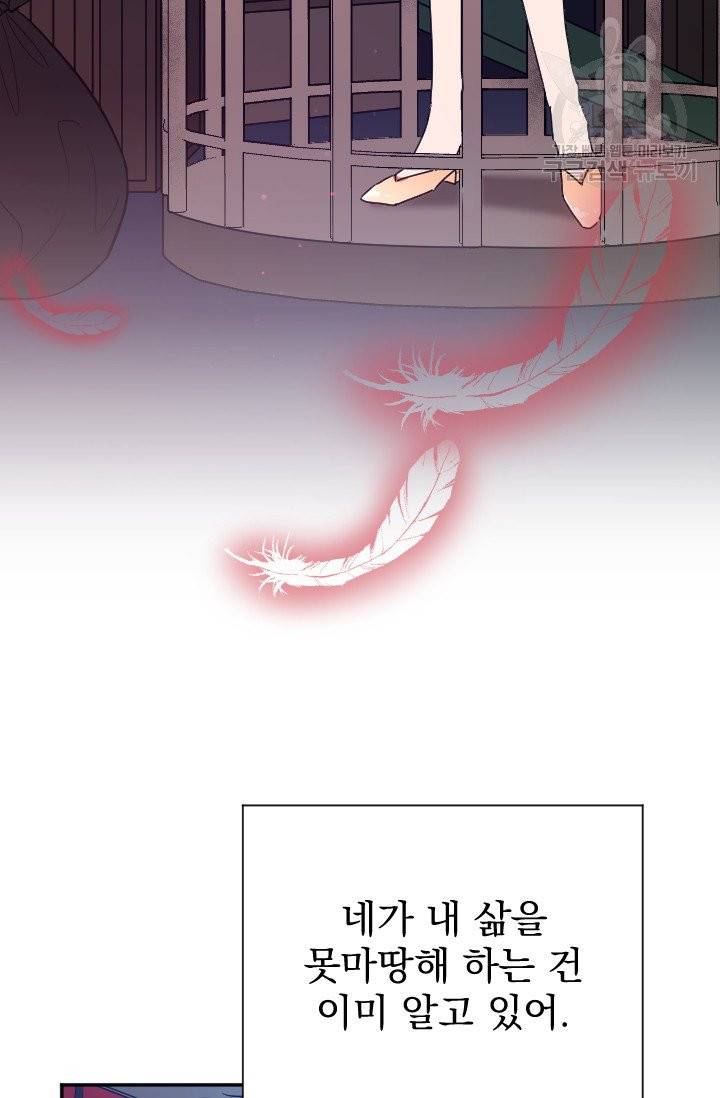 레이디 베이비 110화 31