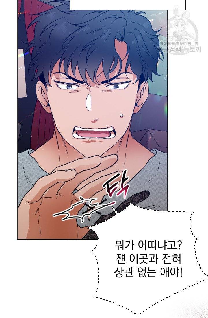 레이디 베이비 110화 32