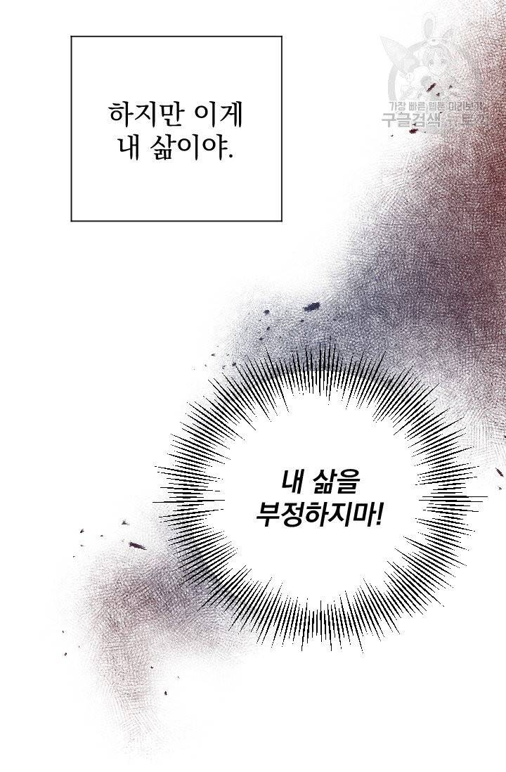 레이디 베이비 110화 33