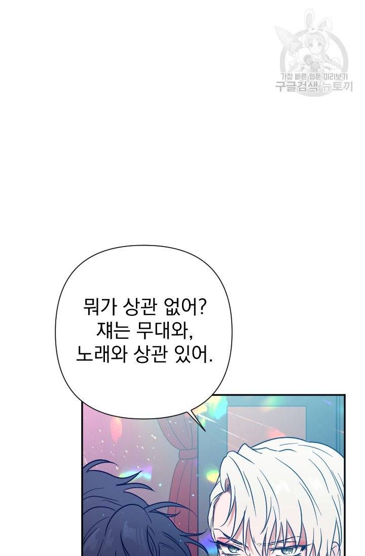레이디 베이비 110화 36