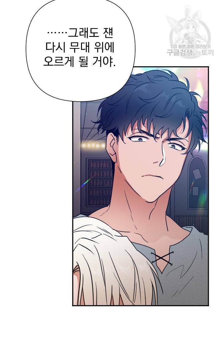 레이디 베이비 110화 39