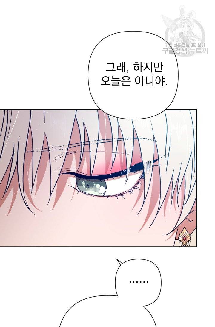 레이디 베이비 110화 40