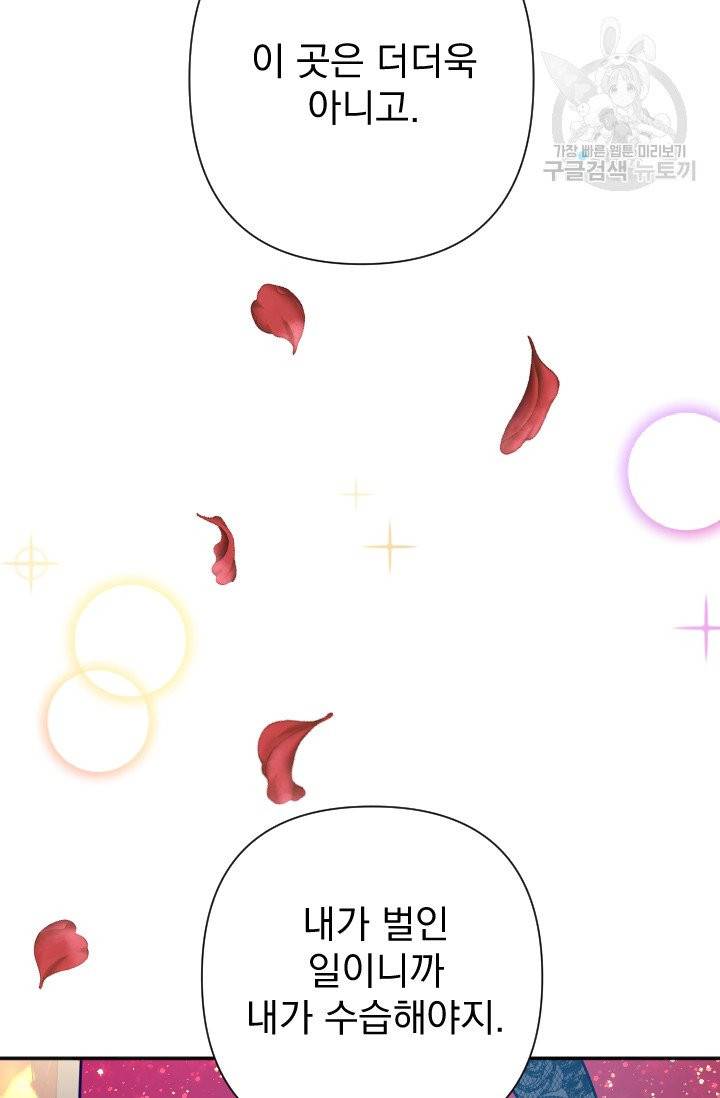 레이디 베이비 110화 41