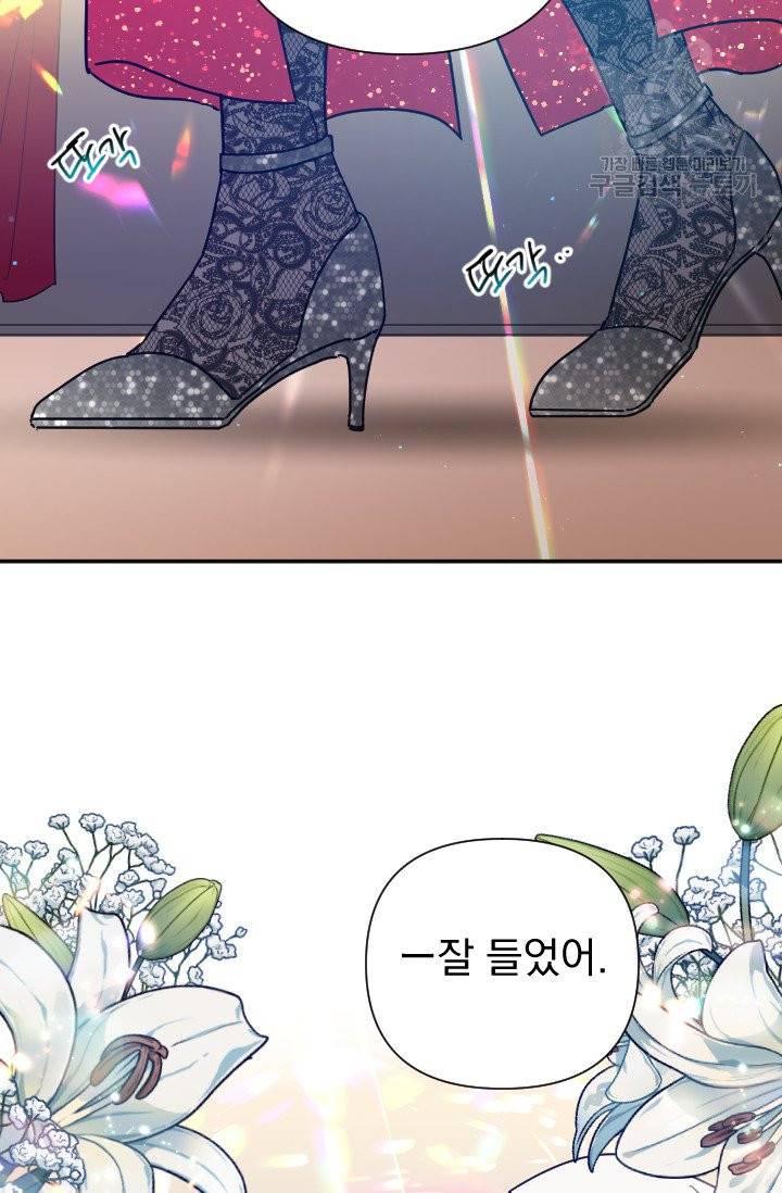 레이디 베이비 110화 42