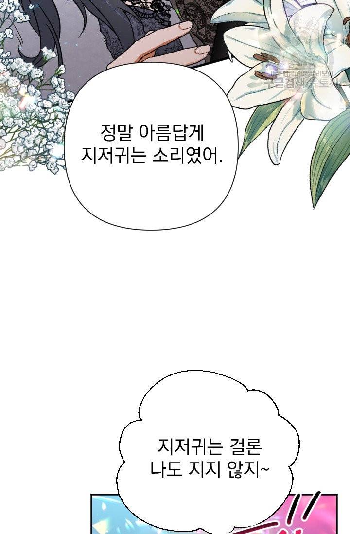 레이디 베이비 110화 44