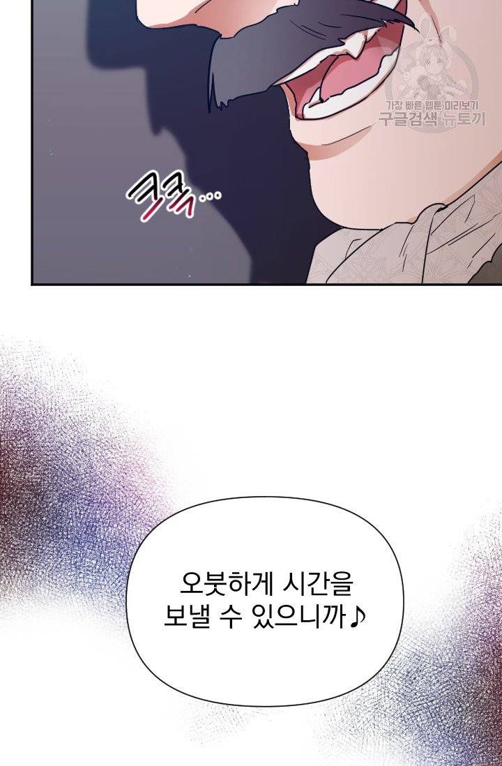 레이디 베이비 110화 49