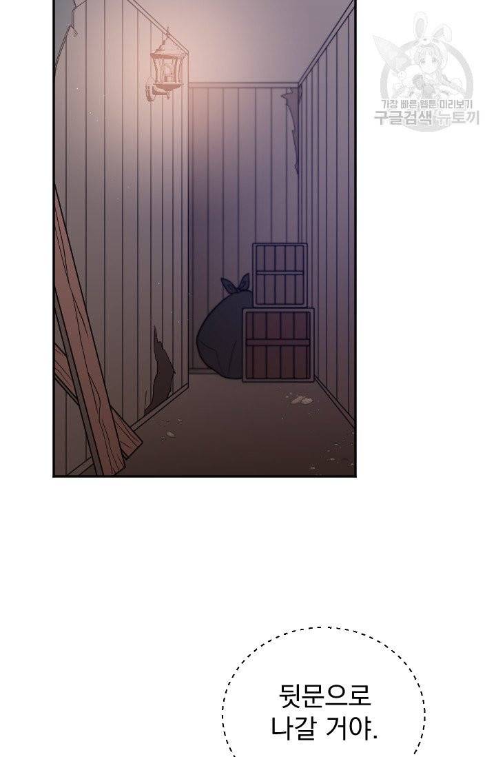 레이디 베이비 110화 51