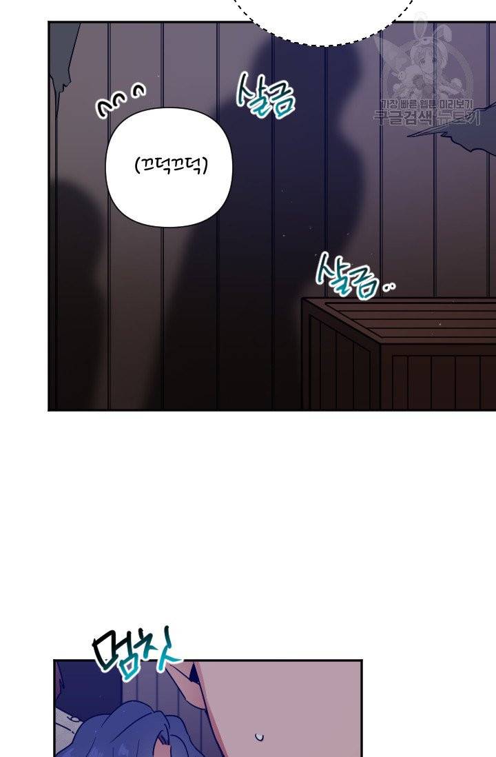 레이디 베이비 110화 52