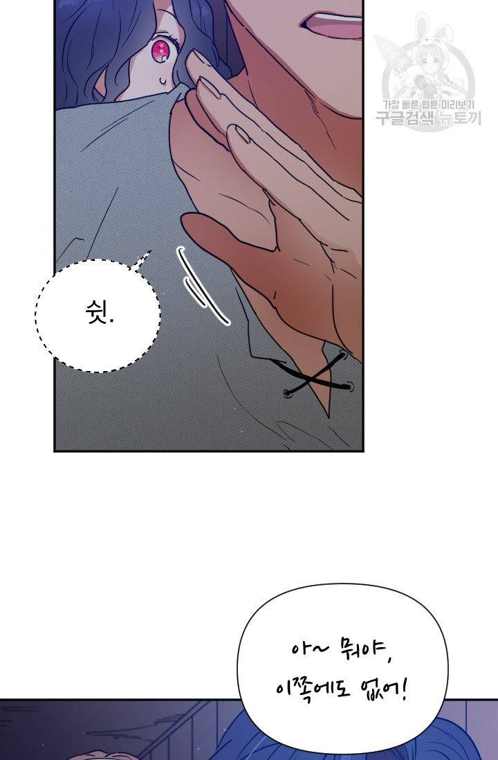 레이디 베이비 110화 53