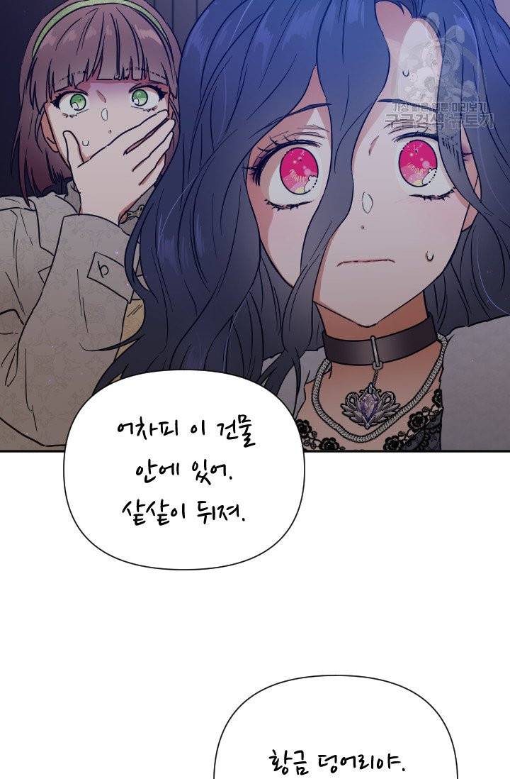 레이디 베이비 110화 54