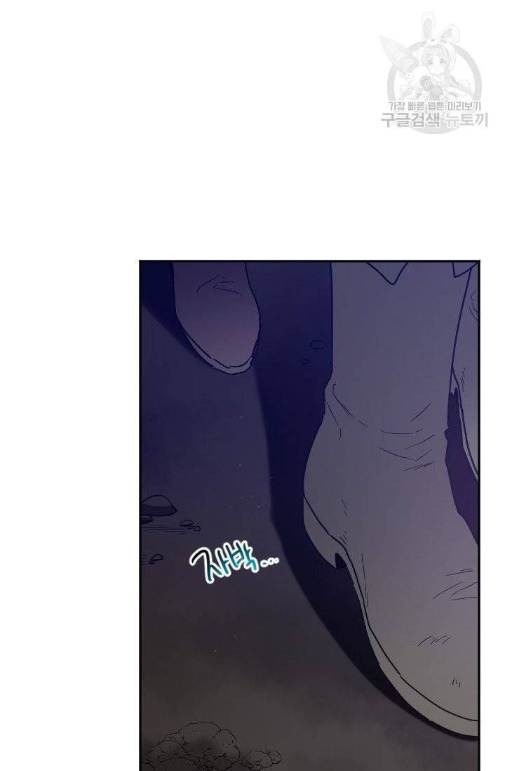 레이디 베이비 110화 56