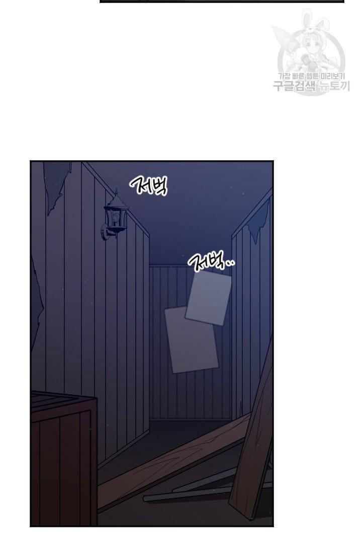 레이디 베이비 110화 57