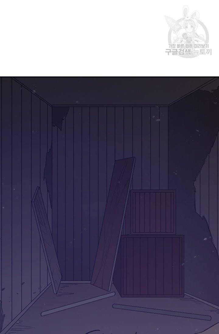 레이디 베이비 110화 58