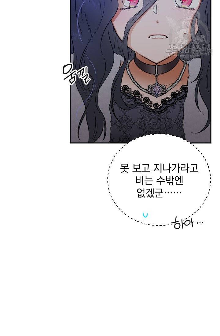 레이디 베이비 110화 60