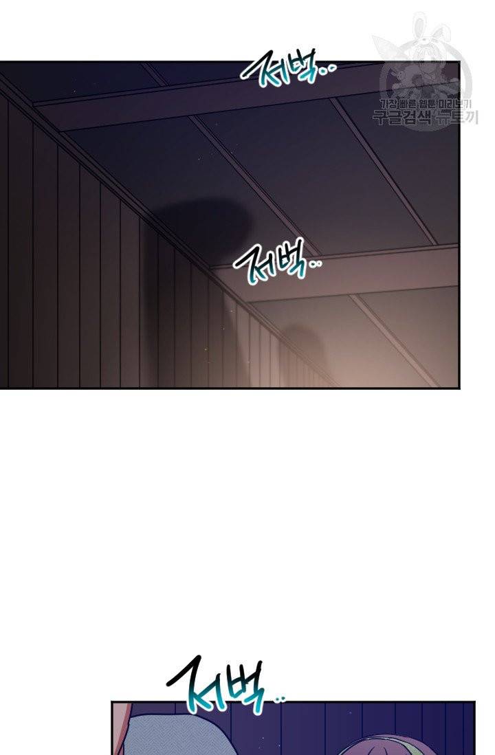 레이디 베이비 110화 61