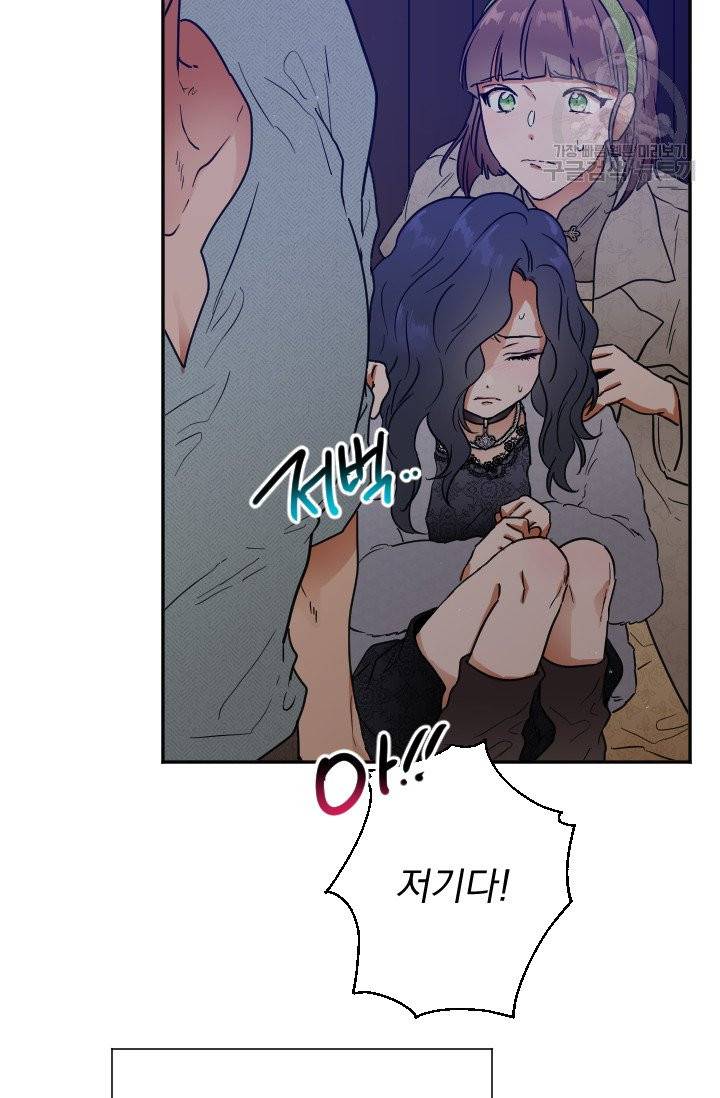 레이디 베이비 110화 62