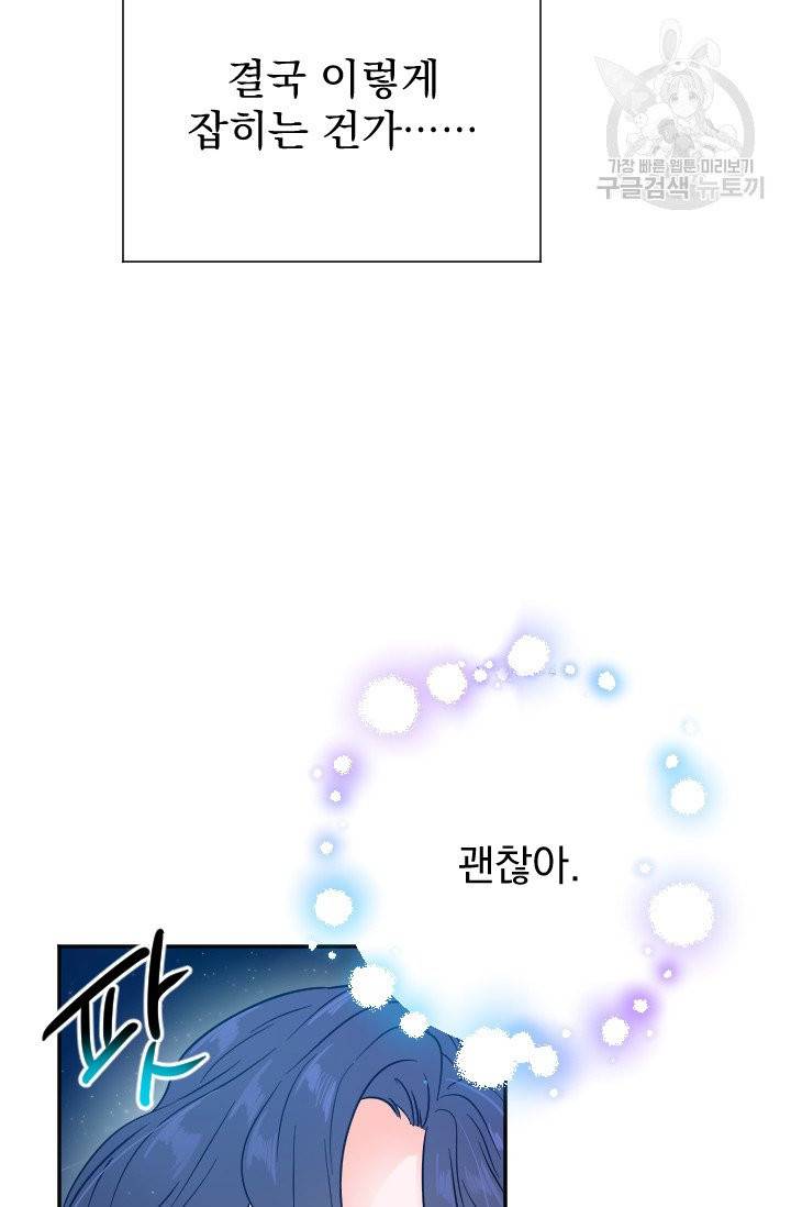레이디 베이비 110화 63