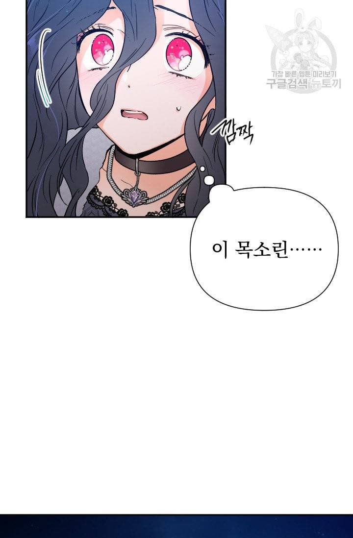 레이디 베이비 110화 64