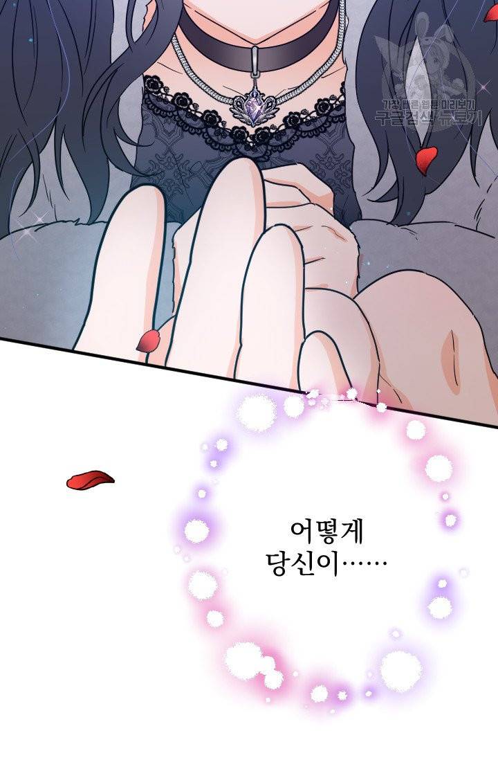 레이디 베이비 110화 68