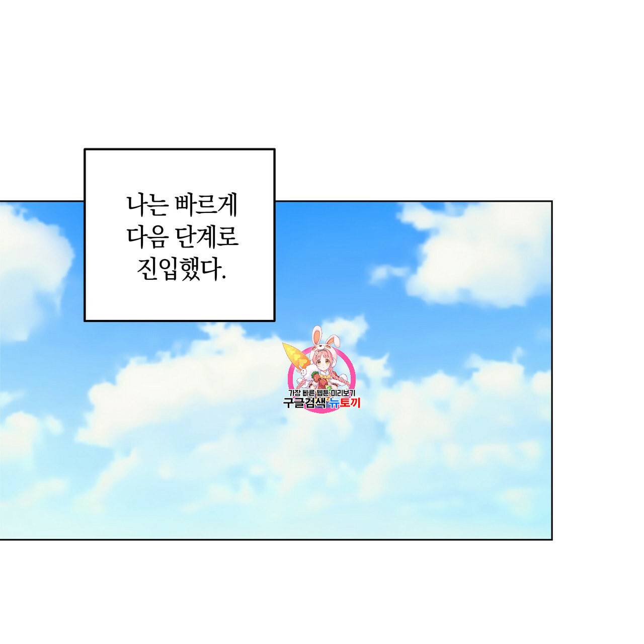 일레나 에보이 관찰일지 14화 1