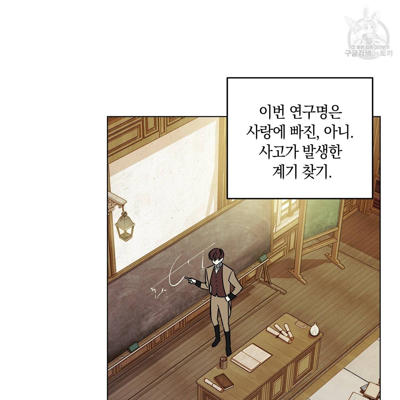 일레나 에보이 관찰일지 14화 2