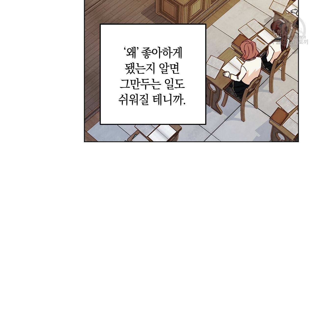 일레나 에보이 관찰일지 14화 3