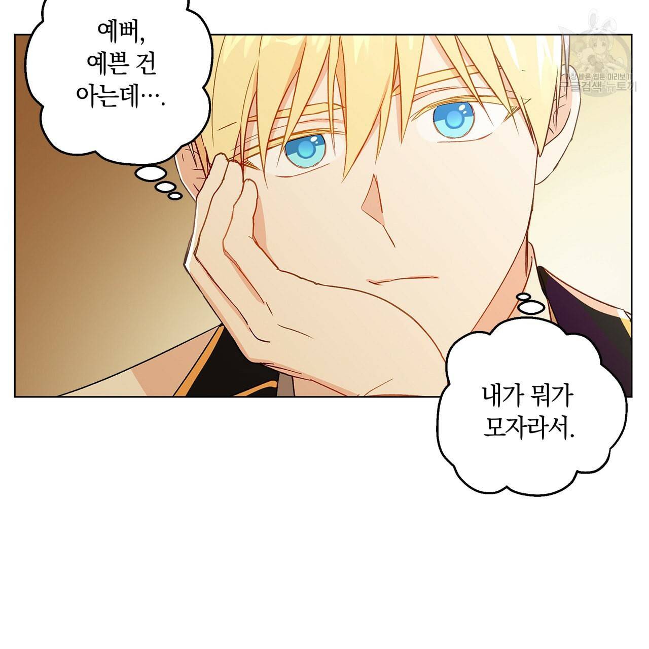 일레나 에보이 관찰일지 14화 5