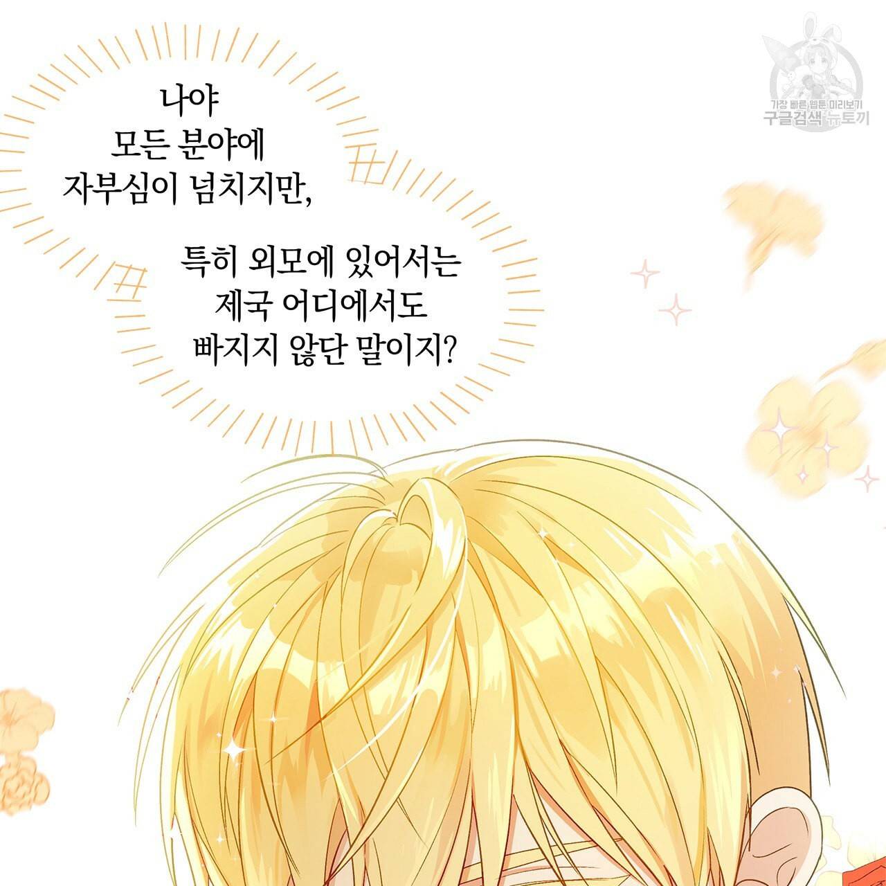 일레나 에보이 관찰일지 14화 6