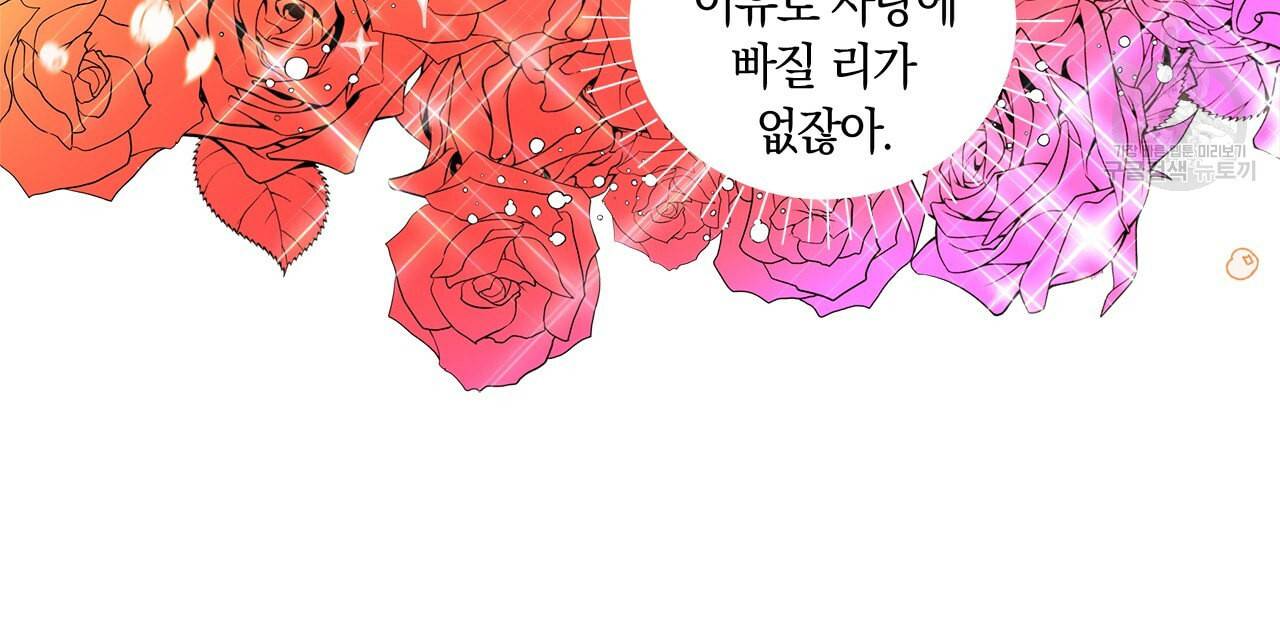 일레나 에보이 관찰일지 14화 8