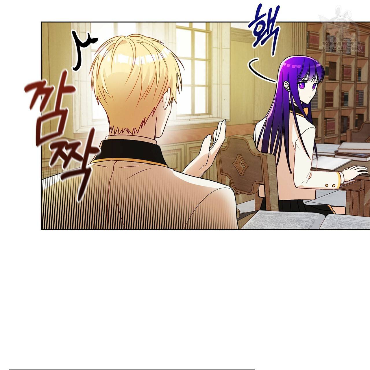 일레나 에보이 관찰일지 14화 10