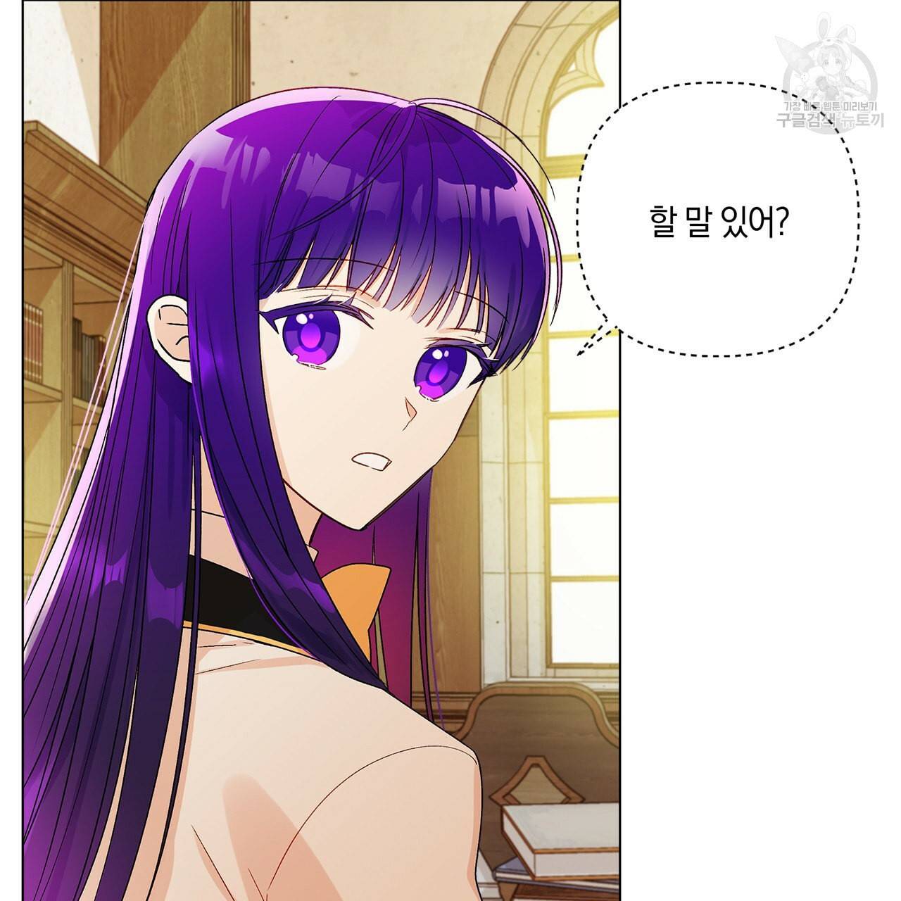 일레나 에보이 관찰일지 14화 11