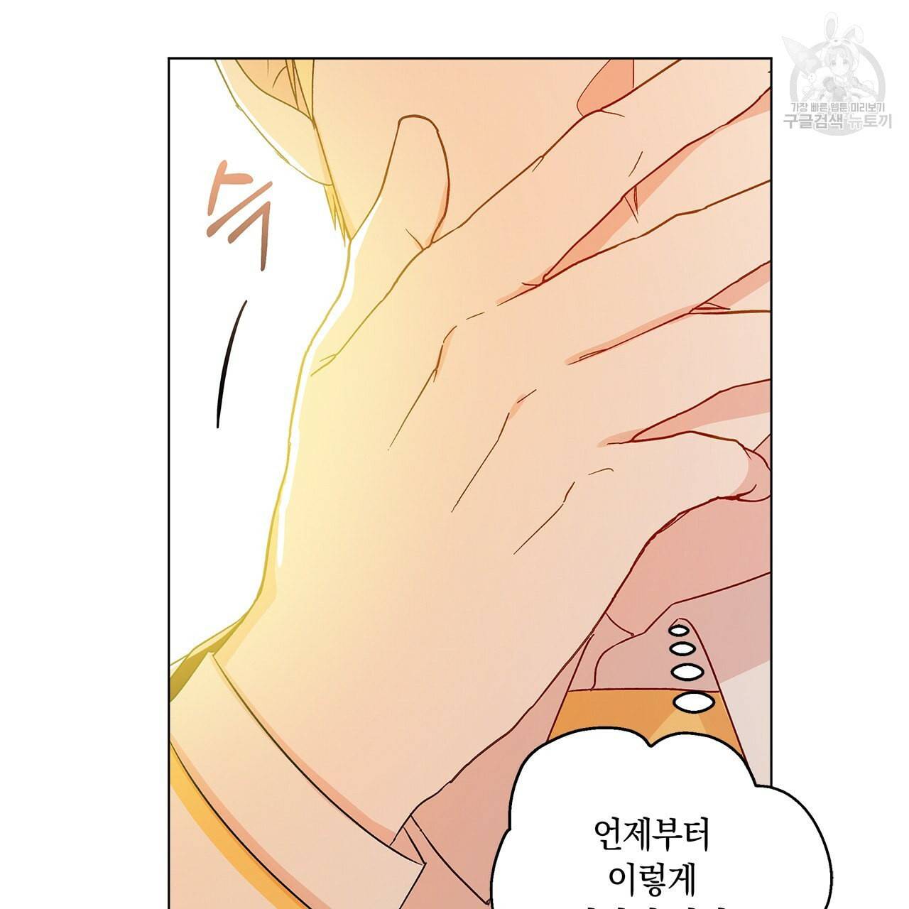 일레나 에보이 관찰일지 14화 16