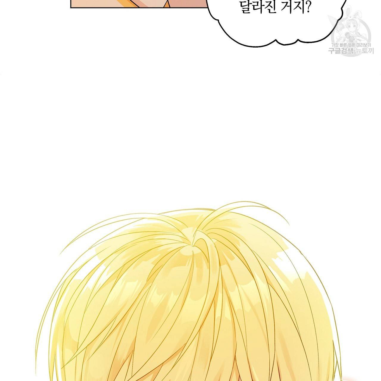 일레나 에보이 관찰일지 14화 17
