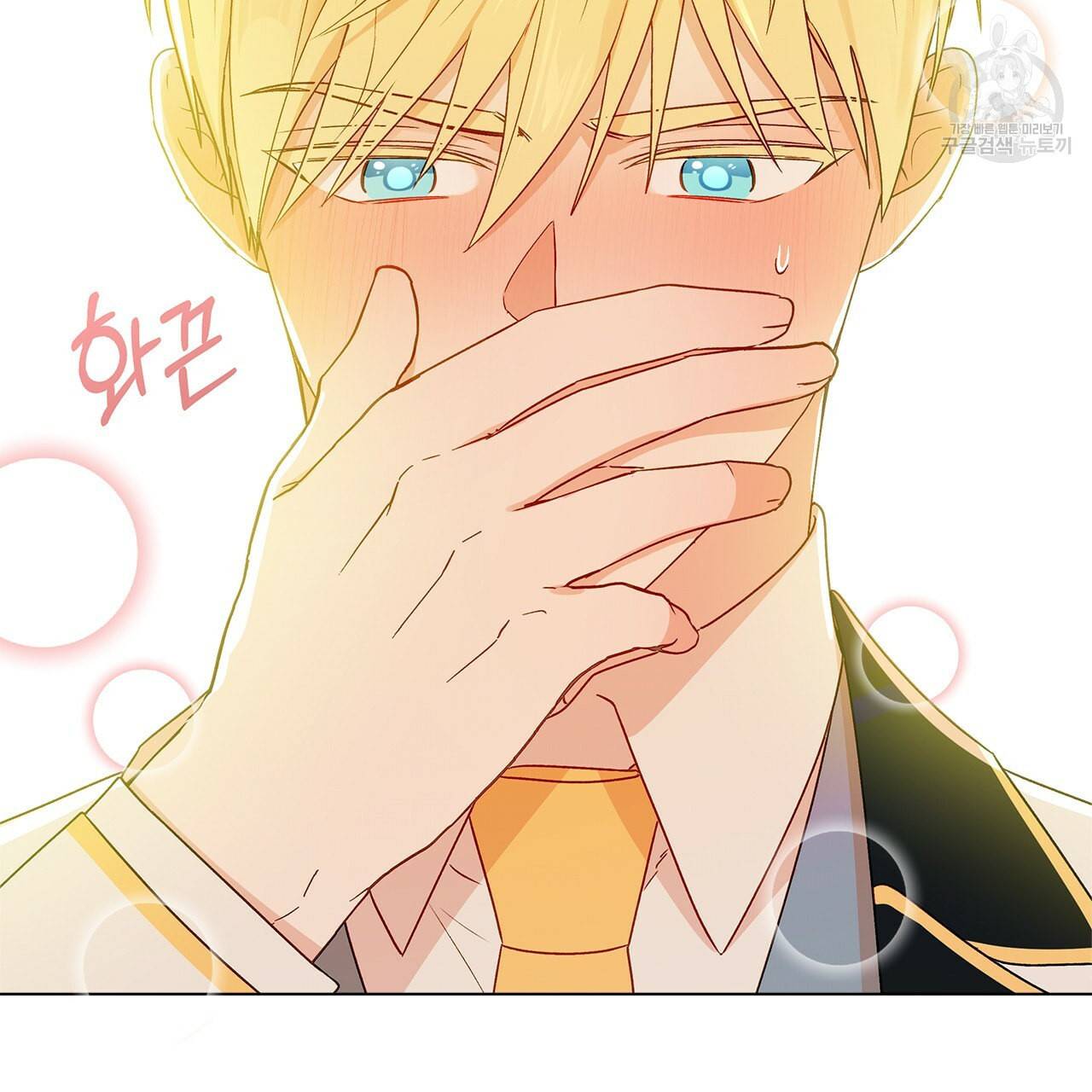 일레나 에보이 관찰일지 14화 18