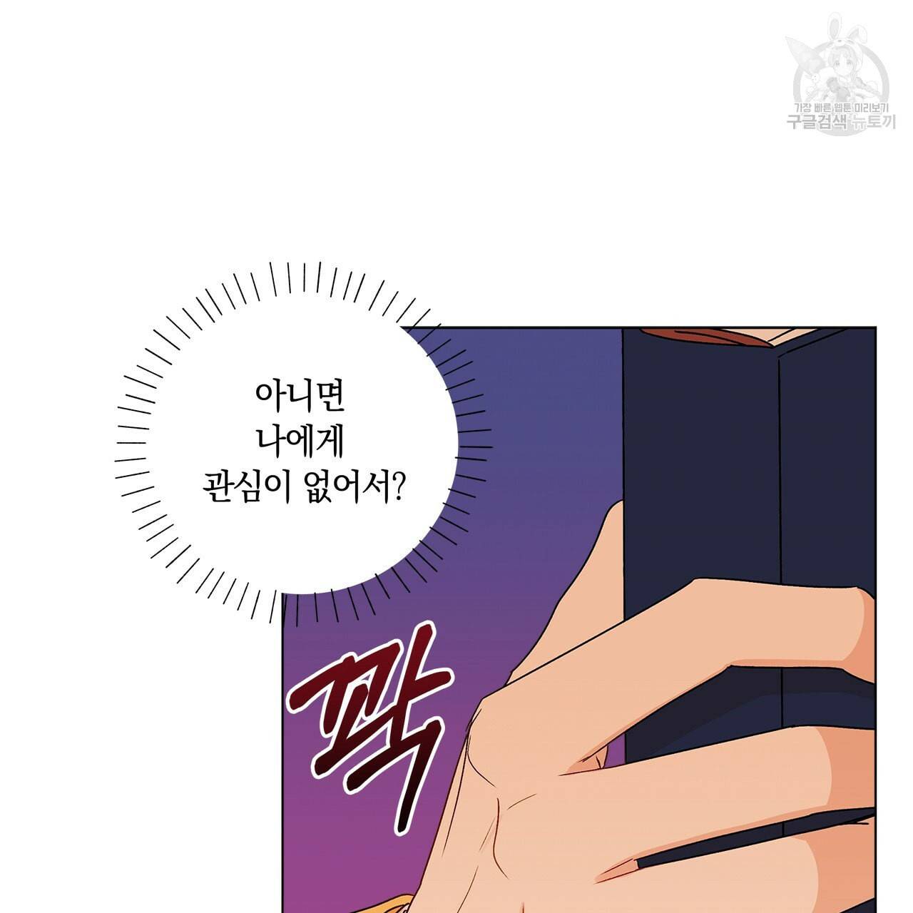 일레나 에보이 관찰일지 14화 26