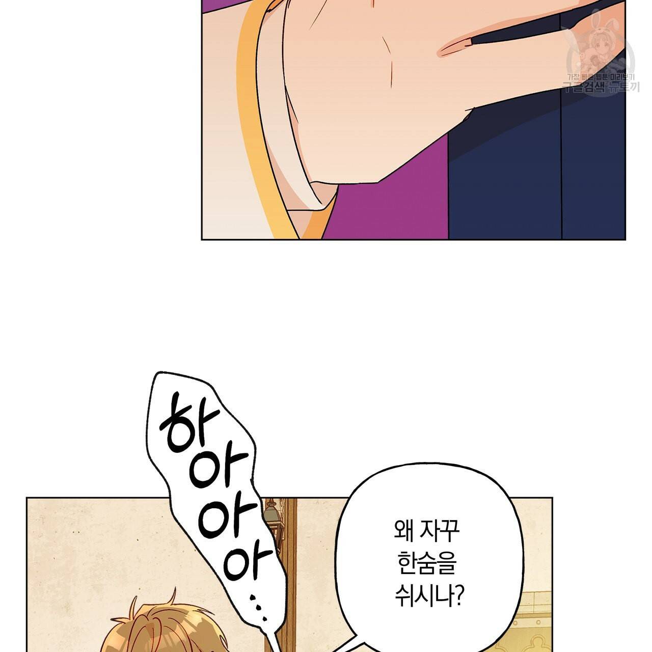 일레나 에보이 관찰일지 14화 27